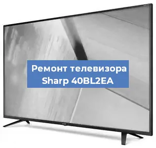 Замена процессора на телевизоре Sharp 40BL2EA в Белгороде